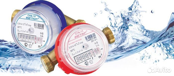 Поверка водомеров г. Магнитогорск