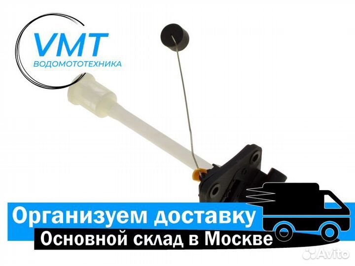 Датчик топлива для катера