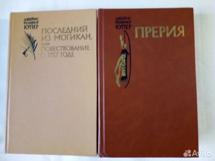 Джеймс Фенимор Купер Законченная серия книг