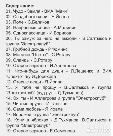 Давид Тухманов - Хиты 80-х DVD