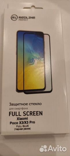 Защитное стекло на poco x3
