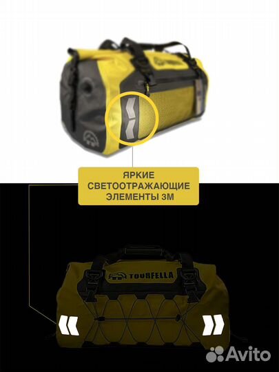 Сумка водонепроницаемая 70 литров Tripfella