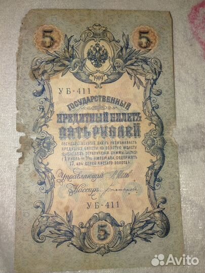 Царские банкноты и СССР