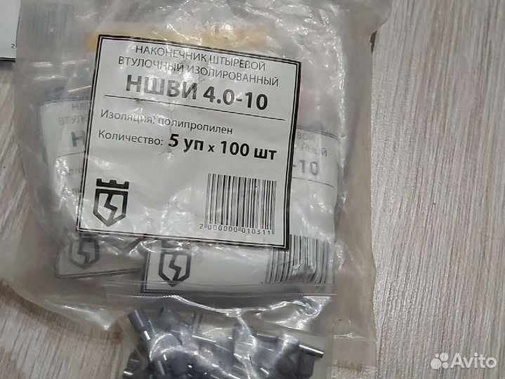 Кабельные наконечники ншви