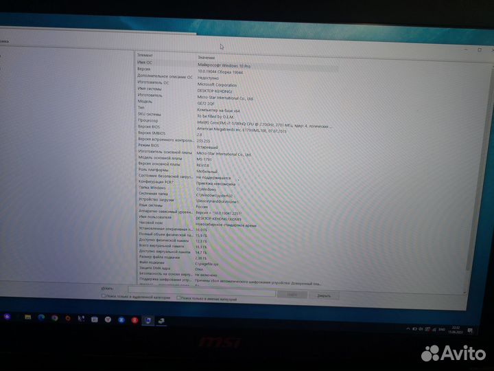 Игровой ноутбук MSI GE72 Apache Pro i7 16Gb 17,3