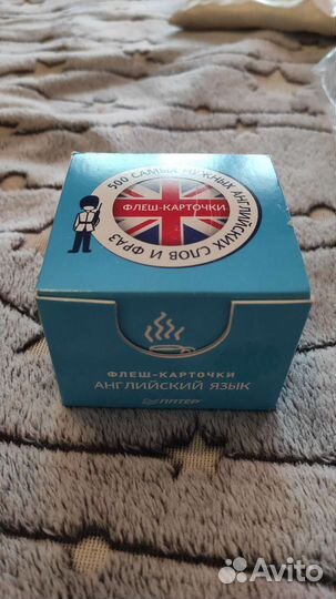 Флэш-карточки английский язык