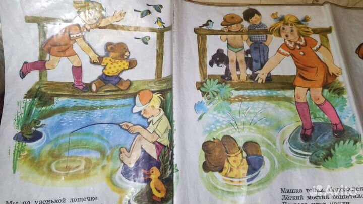 Советские книги - панорамы для детей (пакетом)