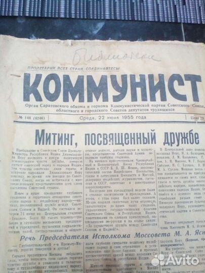 Старые газеты