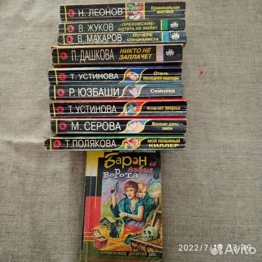 Книги детективы, Корецкий