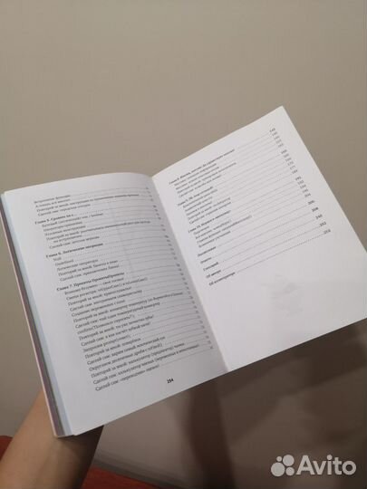 Книга «Учимся кодить на JavaScript», Мориц Джереми