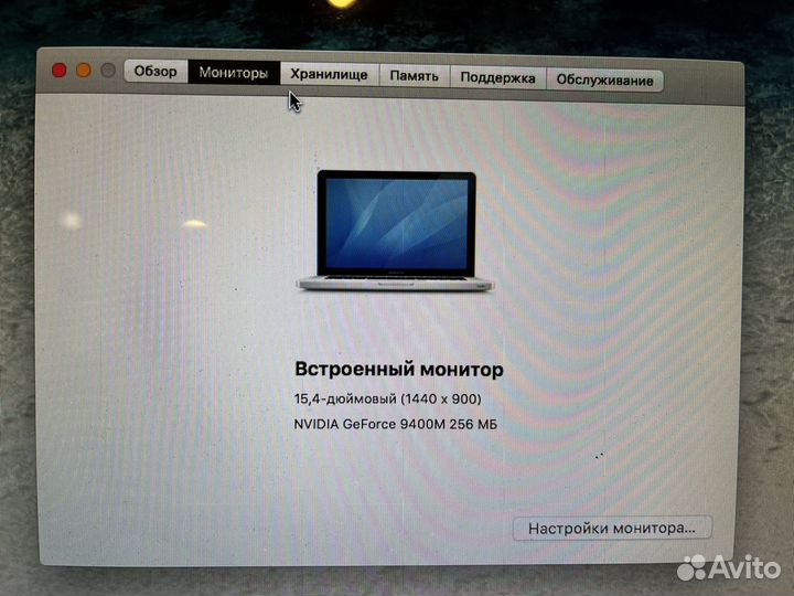 Apple MacBook Pro 15 2009