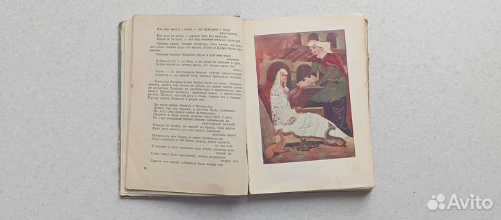 Сказания и легенды. 1963 (м.чиковани)