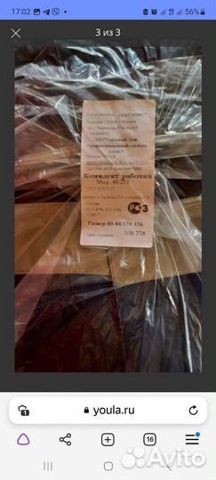 Спецодежда комплект