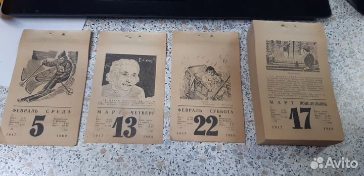 1969. Лист отрывного календаря СССР с датой