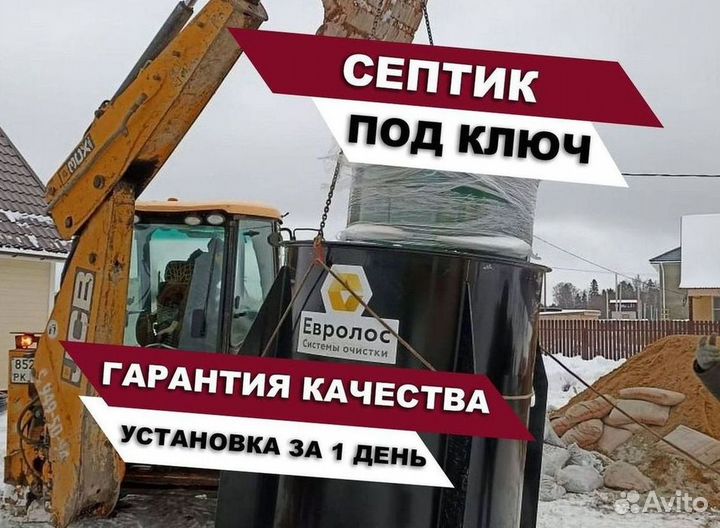 Септик Аэробокс