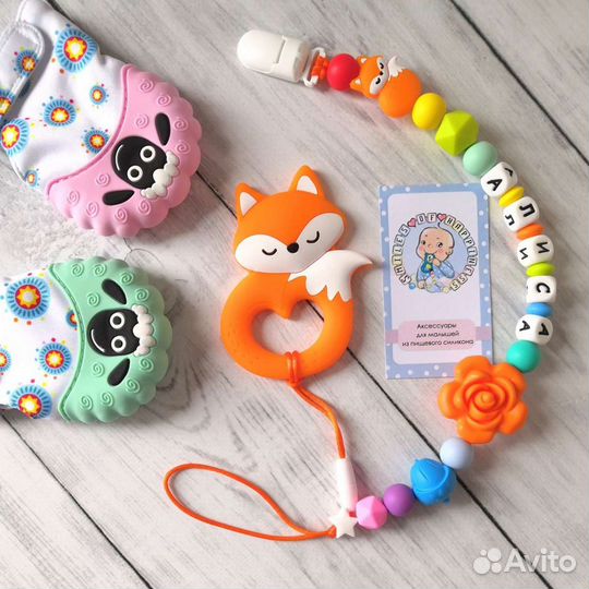 Силиконовые грызунки, именные держатели на заказ