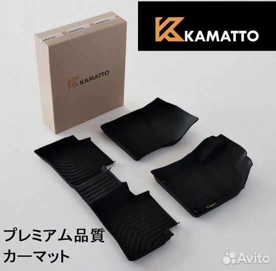 Ковры в салон 3D Kamatto mazda Demio\ CX-3 (DK)