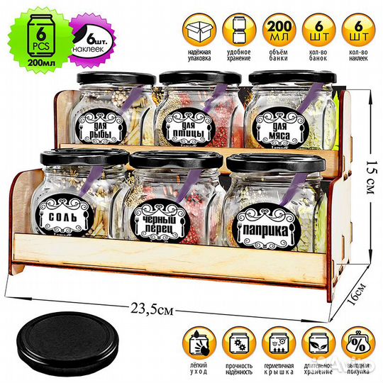 Набор банок 6 шт. 200 мл стекл. с плас. ложкой и м
