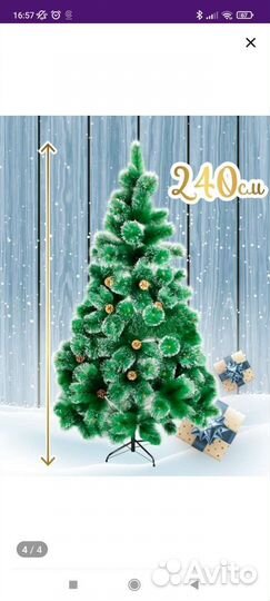 Елка 240 cм искусственная пушистая