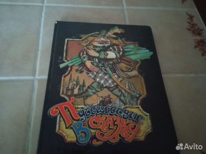Детские книги СССР