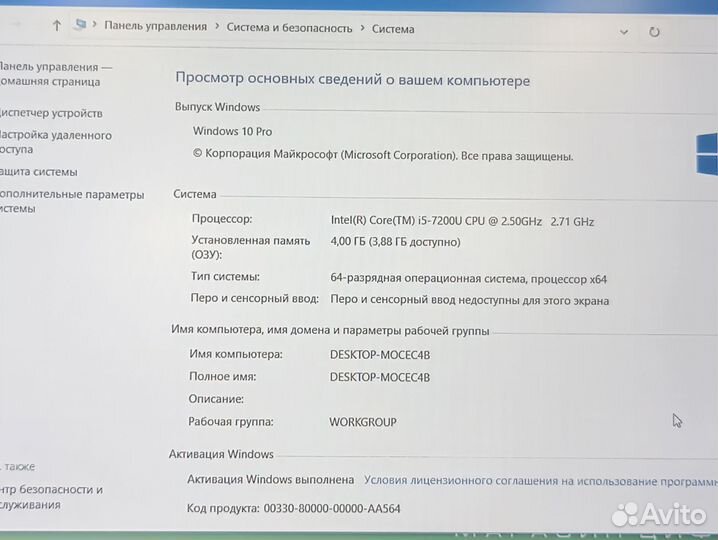 Ноутбук Acer/i5 7200/4GB/MX130/1000GB