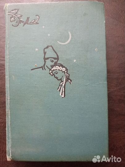 Песенник Украинские народные песни Том1 (О)