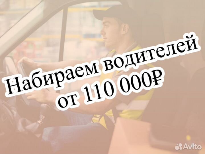 Работа автокурьером (Возможна подработка