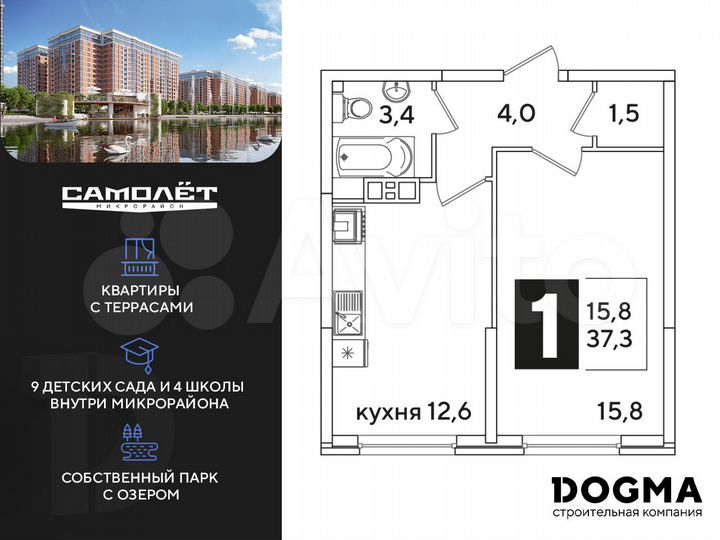 1-к. квартира, 37,4 м², 5/16 эт.