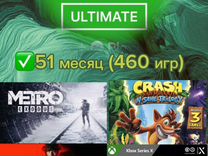 Xbox game pass ultimate 51