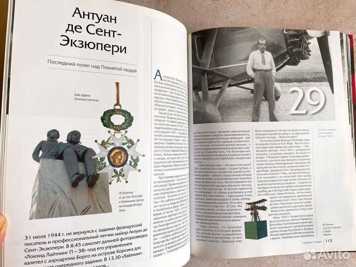 Книга «тайны и загадки мира» 10+