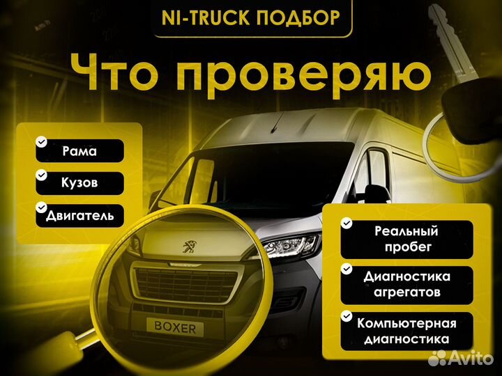 Автоподбор Boxer/Ducato/Jamper/ Transit