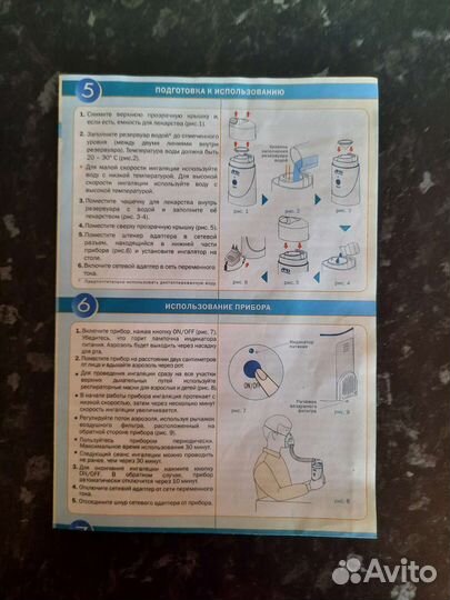 Ингалятор Б/У