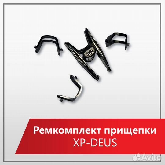 Ремкомплект для прищепки XP Deus Orx