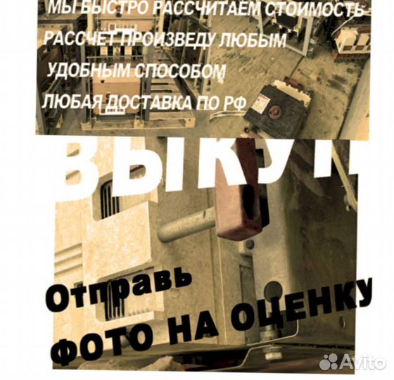 Контактор про Протон