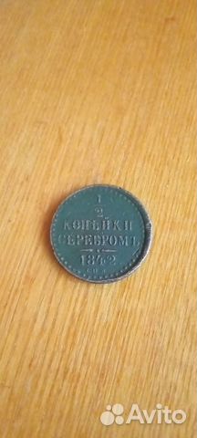 Царская монета