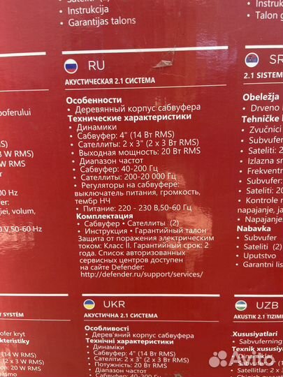 Колонки и сабвуфер