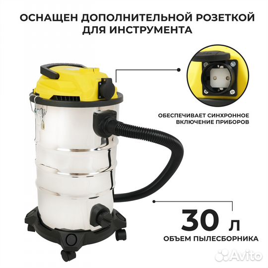 Пылесос electrolite пс 30С