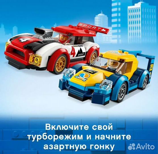 Lego City 60256 новый Гоночные автомобили