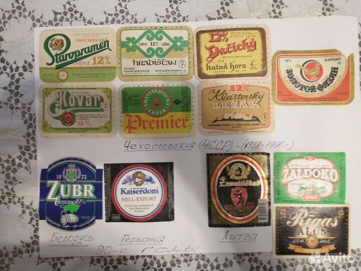 Этикетки от пива