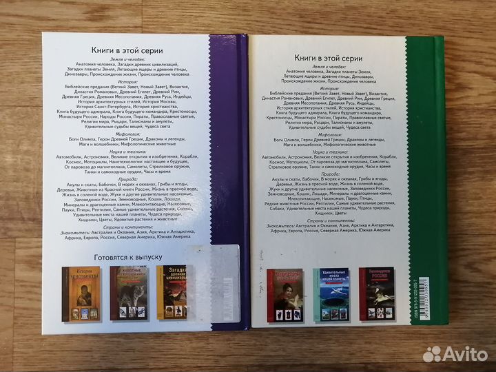 Книги серия узнай мир