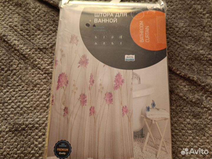 Штора для ванной новая 180*180