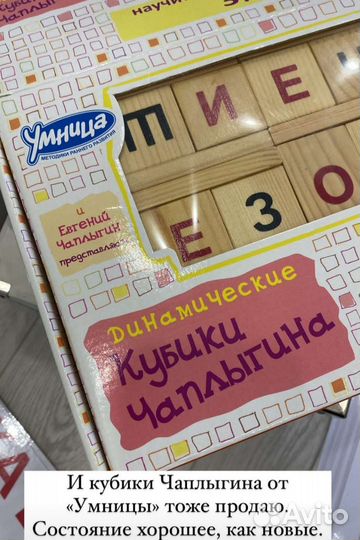 Читаю легко. Деревянные кубики со слогами