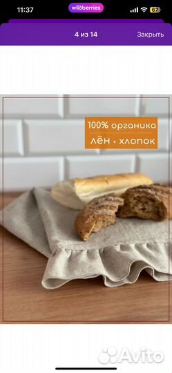 Кухонные полотенца лен