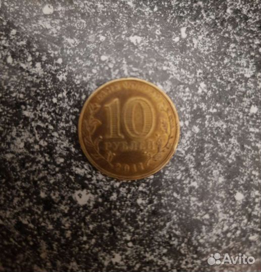 10руб 50 лет первого полёта человека в космос