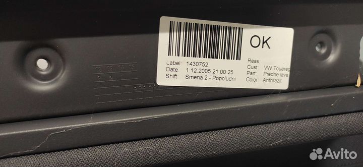 Обивка двери водителя VW Touareg 2002-10 7L6867011