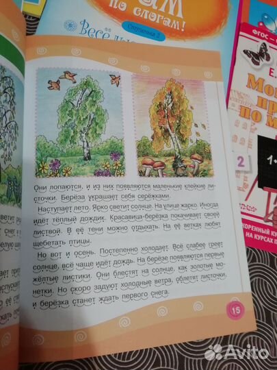 Учебные пособия 6-7 лет