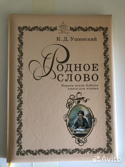 Учебники ркш 1 класс