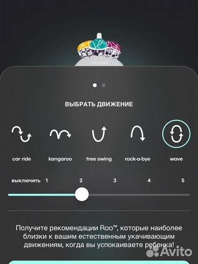 Mamaroo 4moms качели 4.0