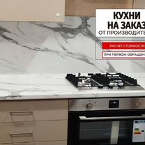 Кухня на заказ с доставкой и сборкой