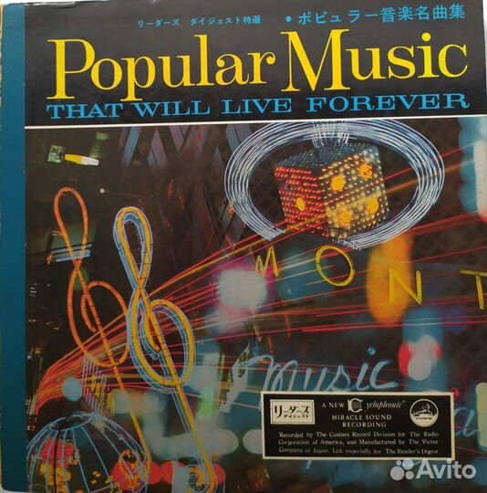 LP - Popular Music That Will Live Forever 10LP BOX